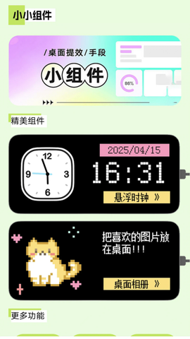 多多表盘截图1