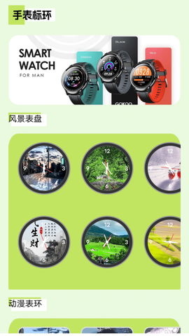 多多表盘截图3