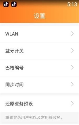 申行者巴枪[图1]