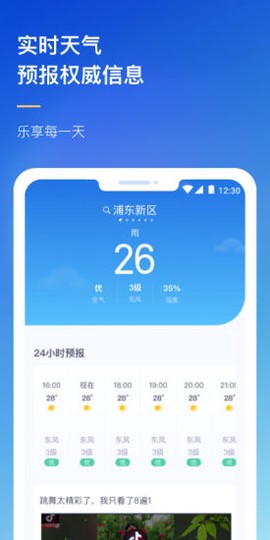 农场天气预报[图1]
