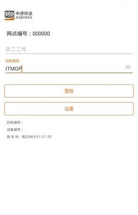 申行者巴枪截图3