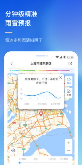 农场天气预报截图3