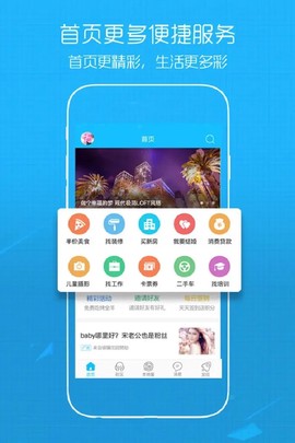 溧阳论坛截图1