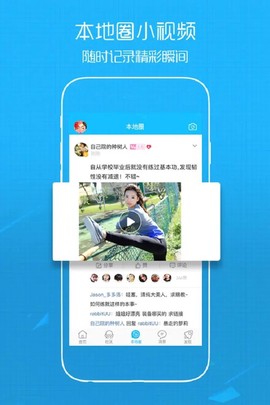 溧阳论坛截图2