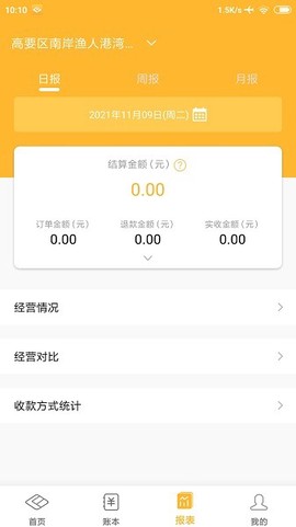 付惠吧商户截图3