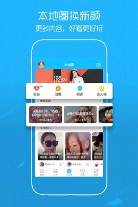 溧阳论坛截图3