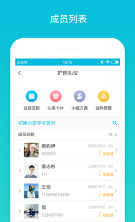 云班课截图3