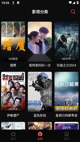 追剧咖截图2