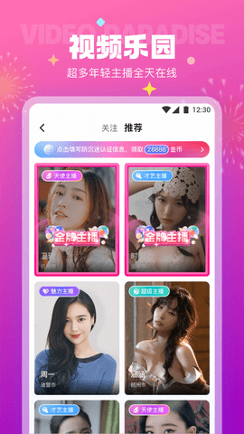 极乐园黑标截图3