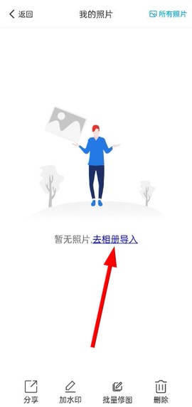 万能水印相机打卡[图2]