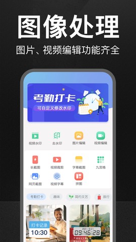 万能水印相机打卡截图3