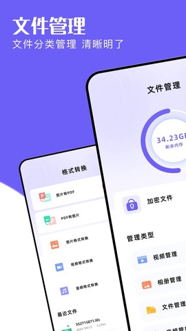 识物宝截图2
