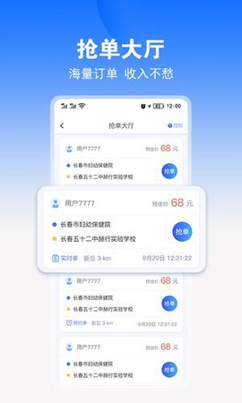 九州司机V3截图3