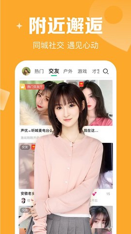 腾讯now直播最新版截图3