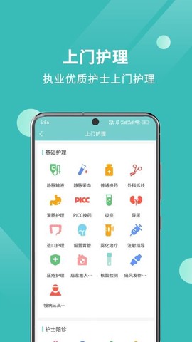 厚爱健康截图2