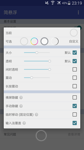 简悬浮[图1]