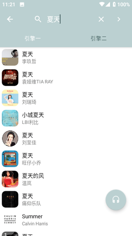 青盐云听[图1]