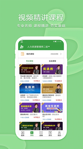 致题库截图3