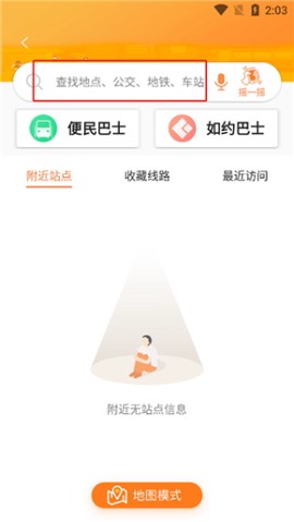广州交通行讯通[图1]