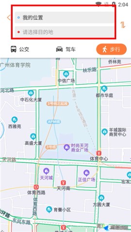 广州交通行讯通[图3]