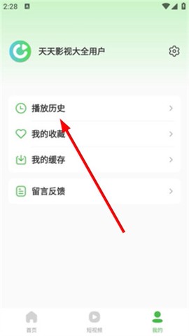 天天影视大全[图3]
