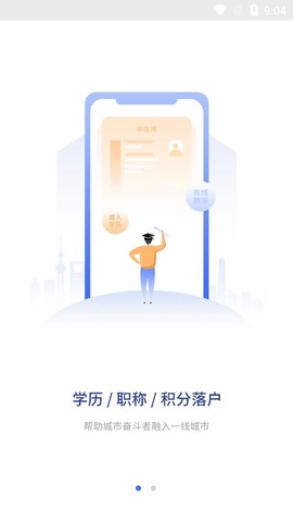 蔚蓝云课截图1