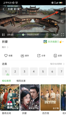天天影视大全截图1