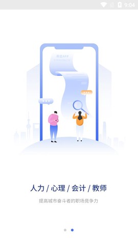 蔚蓝云课截图2