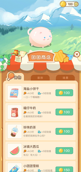 团团记账[图1]