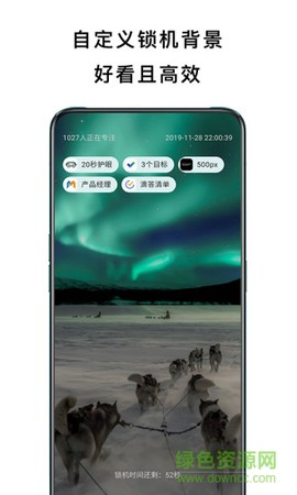 锁定手机截图1
