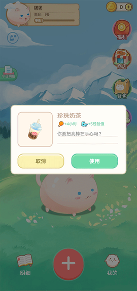 团团记账[图2]