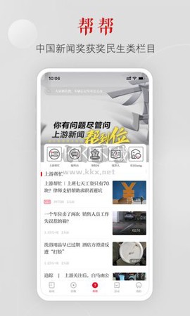 上游新闻[图2]