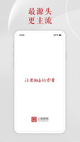 上游新闻截图1