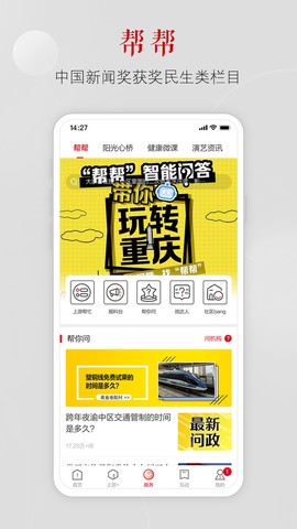 上游新闻截图2