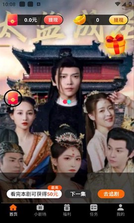 香蕉小剧场截图3