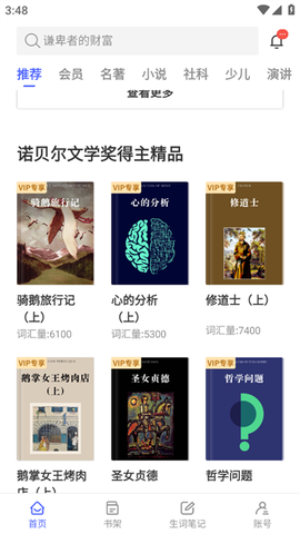 每日英语阅读[图2]