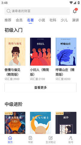 每日英语阅读[图3]