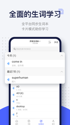 每日英语阅读截图1