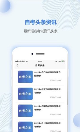 重庆自考之家[图1]