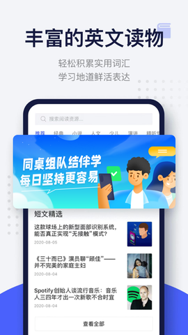 每日英语阅读截图2