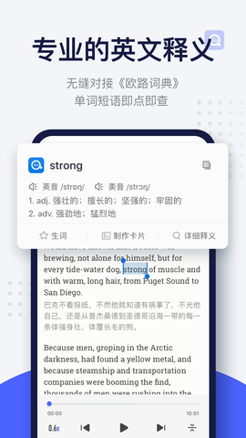 每日英语阅读截图3