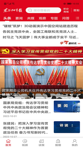 东方烟草报截图3