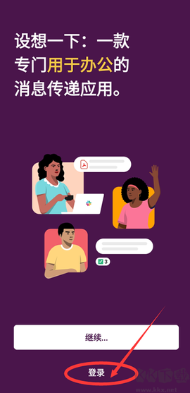 slack[图1]