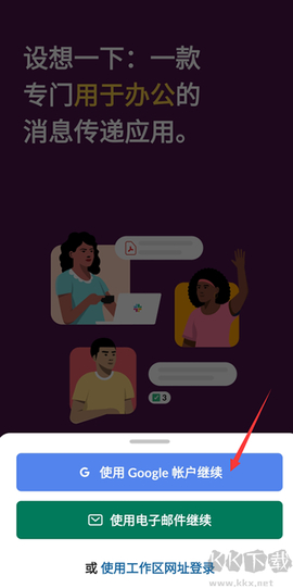 slack[图2]