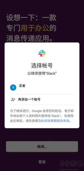 slack[图3]