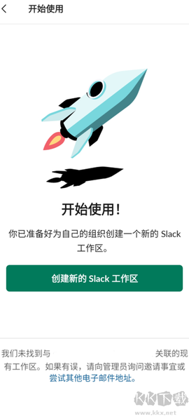slack[图4]