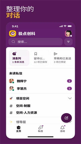 slack截图2