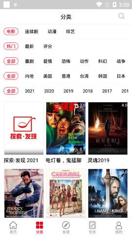 碟调影院截图2
