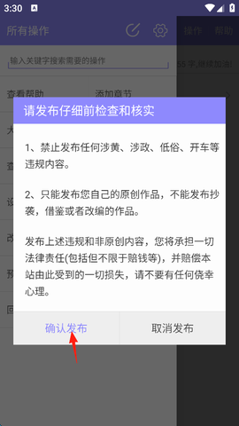 手机写小说[图9]