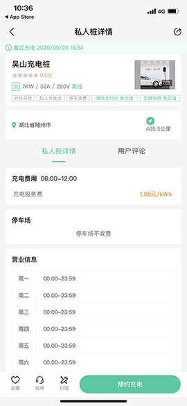优易充[图5]